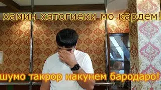 штраф кардан мон!!!
