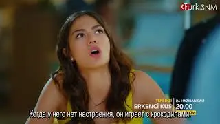 ранняя пташка 1-ый анонс