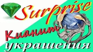 КИАНИТ | СЕРЕБРЯНЫЕ КОЛЬЦА ИЗ СИНЕГО КИАНИТА.