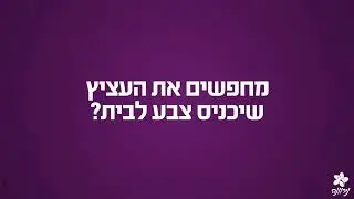 משתלת נירוונה - קניה באתר