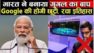 Google की छुट्टी! भारतीय वैज्ञानिकों ने बनाया गुगल का बाप, how to install Indus Appstore