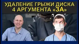 Нужно ли удалять грыжу диска