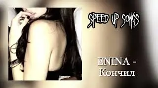 плейлист рандомных песен|speed up playlist|34