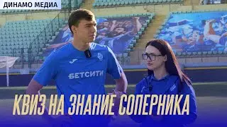 Квиз на знание «Зенита»
