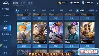 王小贱：单挑输了还让冲贵族10？不带这样玩的吧？｜王者荣耀