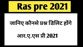 Ras pre exam 2021 | RAS Pre expected cut off 2021 | RAS Pre answer key 2021