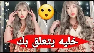 ⛔ jad wahbi  💥🔥كفاش تخليه يبغيك غير نتي ومايكرهش منك  🔥