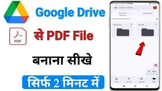 Google drive se photo ko pdf kaise banaye | google drive se pdf file kaise banaye
