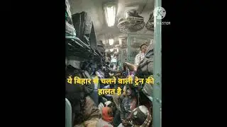 हाय रे विधाता! ये बिहार है यहाँ न तो पीएम और नहीं रेल मंत्री की नजर जाती है #shorts #emotional #song