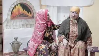 ТАТАРСКИЙ СПЕКТАКЛЬ 