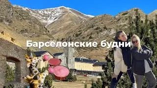 про переезд, конец семестра и поездки в горы