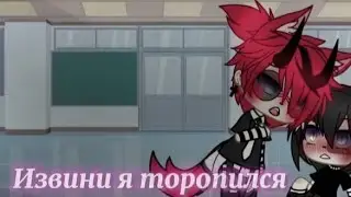 💎~meme~Извини я торопился~[Оригинал?]💎