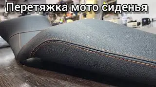 Padding moto seat for Suzuki.