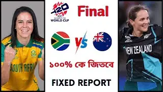 South Africa Women vs New Zealand Women match prediction, NZ vs SAW Final match prediction,WT20 2024