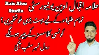 AIOU Spring 2022 All Post Graduate Programs Roll Number Slip Anounced | The AIOU|Rais Aiou Studio