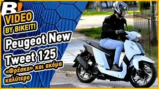 Test Ride - Peugeot New Tweet 125 - BIKEIT.GR