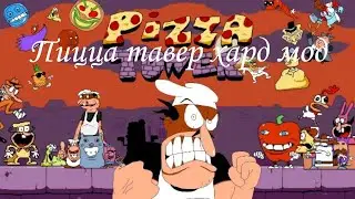 Pizza Tower Hard Mode