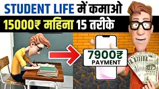 Earn 15000₹ As A Student | 15 Business Ideas (Zero Investment)