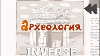 Смешарики наоборот(инверсия)№46