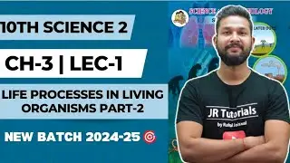 10th Science 2 | Chapter 3 | Life Processes in Living Organisms Part-2 | Lecture 1 | JR Tutorials |
