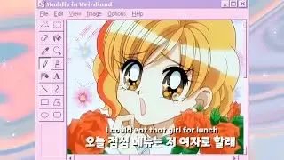 예쁜 그녀는 지금 제 점심이죠💗 𝘽𝙞𝙡𝙡𝙞𝙚 𝙀𝙞𝙡𝙞𝙨𝙝 - 𝙇𝙐𝙉𝘾𝙃 [한글 가사/해석]
