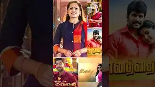 Top 5 Serials of the week @Personal_pages #trending #suntv #ethirneechal #kayalserial