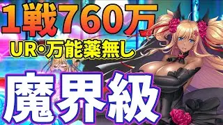 【対魔忍RPG】ランダム状態異常に負けない花嫁きらら【魔界級】