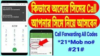 How To Forward Call To Another Number | Call Forwarding All Codes