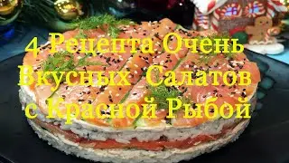 4 Delicious Red Fish Salad Recipes. Salads for the Holiday Table