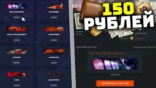 КУПИЛ ДОСТИЖЕНИЕ НА САЙТЕ И ПОЛУЧИЛ ЕГО В WARFACE - Честный продавец !