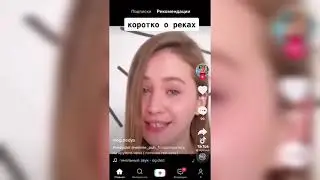 Актриса 2021 года в тик токе.