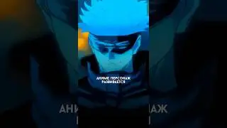 #магическаябитва #jujutsukaisen #итадори #годжосатору #аниме #стендап #алматы