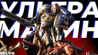 Эпичная песня по Warhammer 40000: Space Marine - 