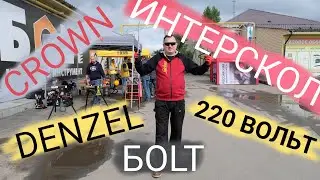 Выставка инструмента в Копейске!!!