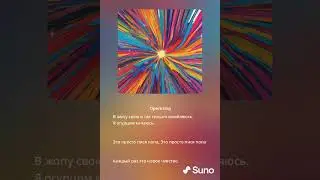 Выеб али меня  Pop Opera (suno ai)