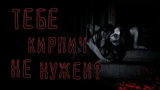 СТРАШНЫЕ ИСТОРИИ НА НОЧЬ - 
