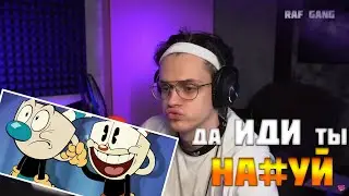 БУСТЕР ИГРАЕТ В CUPHEAD | БУСТЕР ГОРИТ