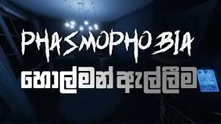 Phasmophobia Sinhala Gameplay