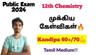 12th Chemistry Important Questions Tamil Medium|Public Exam 2024|60+/70
