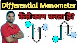 Differential Manometer | U-Tube Differential Manometer | How differential Manometer works? |