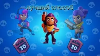 😳 Читерская тактика ! 😳 Шелли 30 ранг на Штольне 🔥
