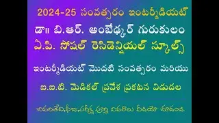 GURUKULA INTERMEDIATE ADMISSION STARTED 2024 AP BR AMBEDKAR GURUKULA INTERMEDIATE ADMISSION 2024