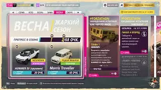 Forza Horizon 5 #172(Игры фестиваля: ВЕСНА 15.06.2023 СЕРИЯ: ОТКРОЙТЕ ДЛЯ СЕБЯ HORIZON (21))