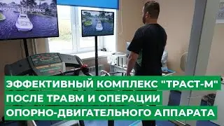 Эффективный Комплекс 
