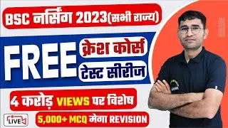 BSC NURSING 2023 I BSC NURSING FREE CLASSES I RUHS CRASH COURSE BY VIJAY SIR