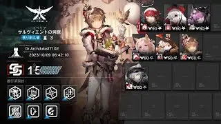 [Arknights] CC#12 Base Point - Day 9 Sal Viento Karst - Max Risk 15