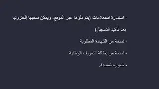 شروط تجنيد الضباط  للجيش الوطني شعبي