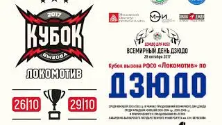 Турнир в Нальчике 26.10-29.10