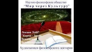 Audio Lecture 