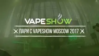 VAPESHOW MOSCOW 2017